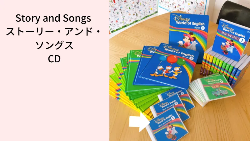 品数豊富！ ディズニーDWE英語システムストーリーアンドブック 絵本＆CD CD