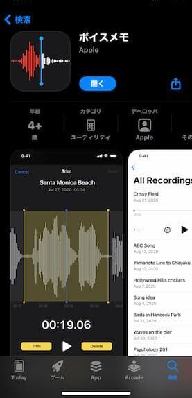 オーディオCAPの録音方法と応募方法【簡単】