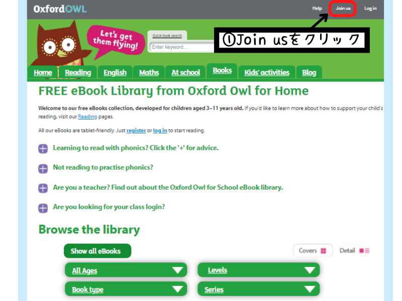 Oxford OWL登録方法